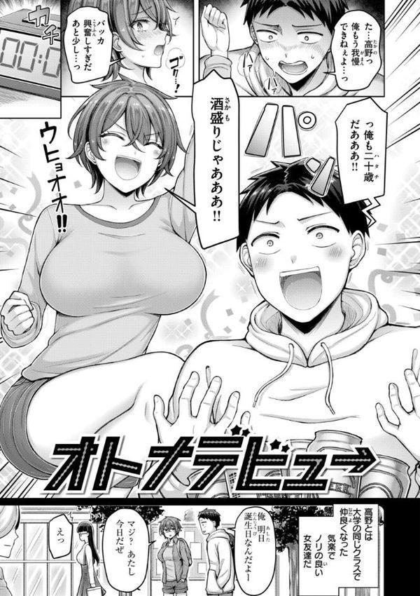 パイらびゅ！ 無料エロ漫画（同人誌）サンプル画像023