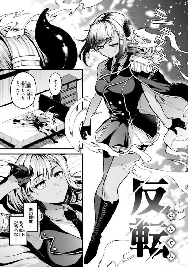ここは淫らな異世界です。 無料エロ漫画（同人誌）サンプル画像023