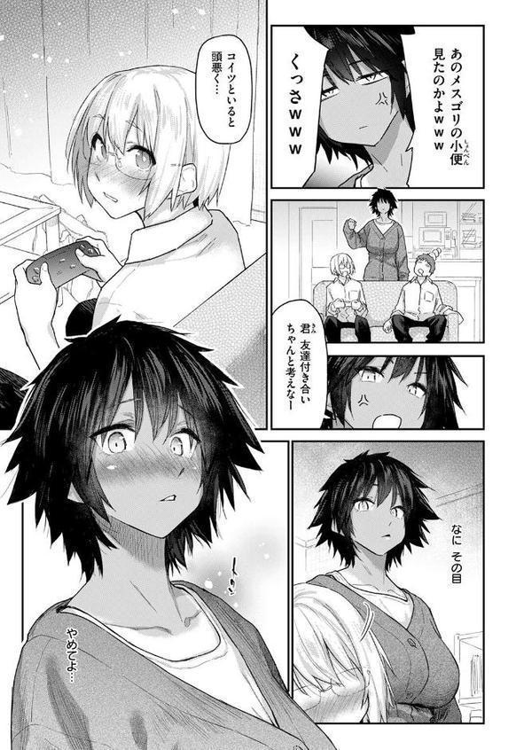 COMIC快楽天 2025年08月号 無料エロ漫画（同人誌）サンプル画像023