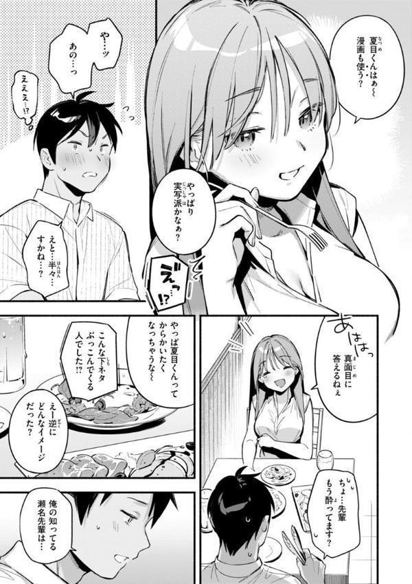 魅悪ちる先生の誘惑【デジタル版限定おまけ付き】 無料エロ漫画（同人誌）サンプル画像023