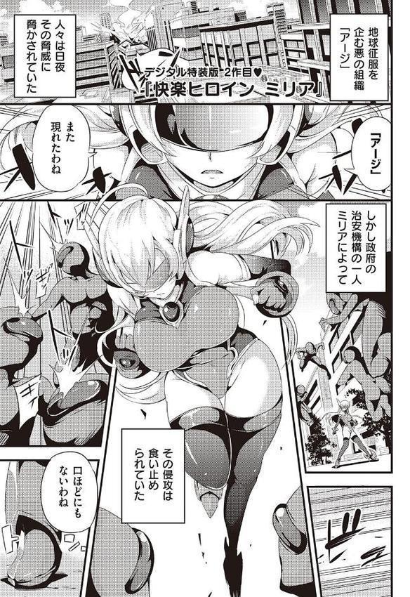メス10色 【デジタル特装版】 無料エロ漫画（同人誌）サンプル画像023