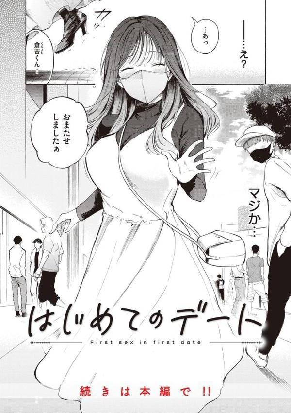 フラストレーションガールズ 無料エロ漫画（同人誌）サンプル画像022