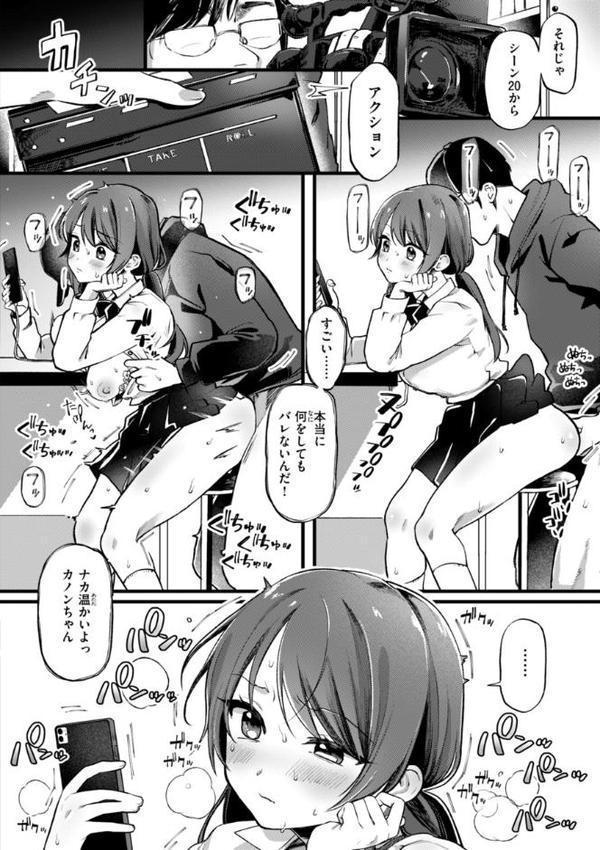 理痴的ヴィーナス【デジタル版限定おまけ付き】 エロ画像 022