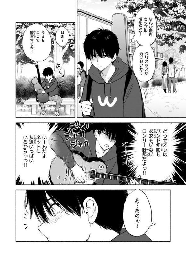 好きすぎてしかたがない！【FANZA限定おまけ付き】 無料エロ漫画（同人誌）サンプル画像022