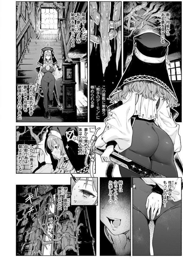 ヤリこみクロニクル〜異種族性交記〜【デジタル版限定おまけ付き】 無料エロ漫画（同人誌）サンプル画像022
