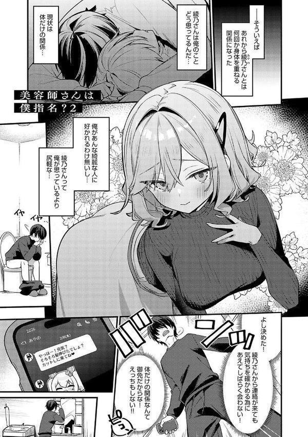 スターチスラブ【デジタル特装版】 無料エロ漫画（同人誌）サンプル画像022