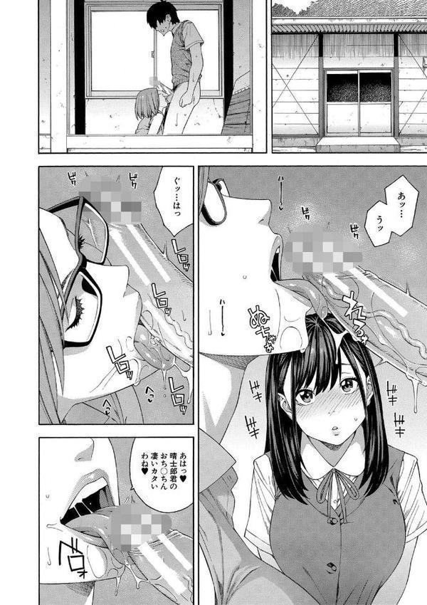 フェラチオ研究部 無料エロ漫画（同人誌）サンプル画像021