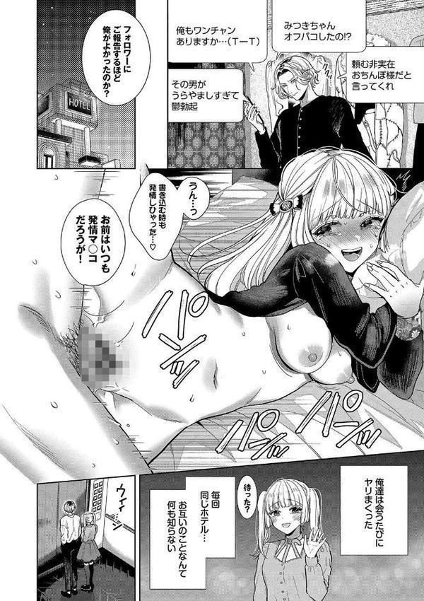 ボーイ・ミーツ・イノセント（単行本版）【デジタル特装版】 無料エロ漫画（同人誌）サンプル画像021