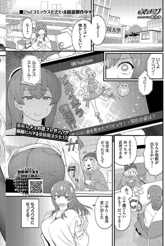 COMIC BAVEL 2025年9月号 無料エロ漫画（同人誌）サンプル画像022