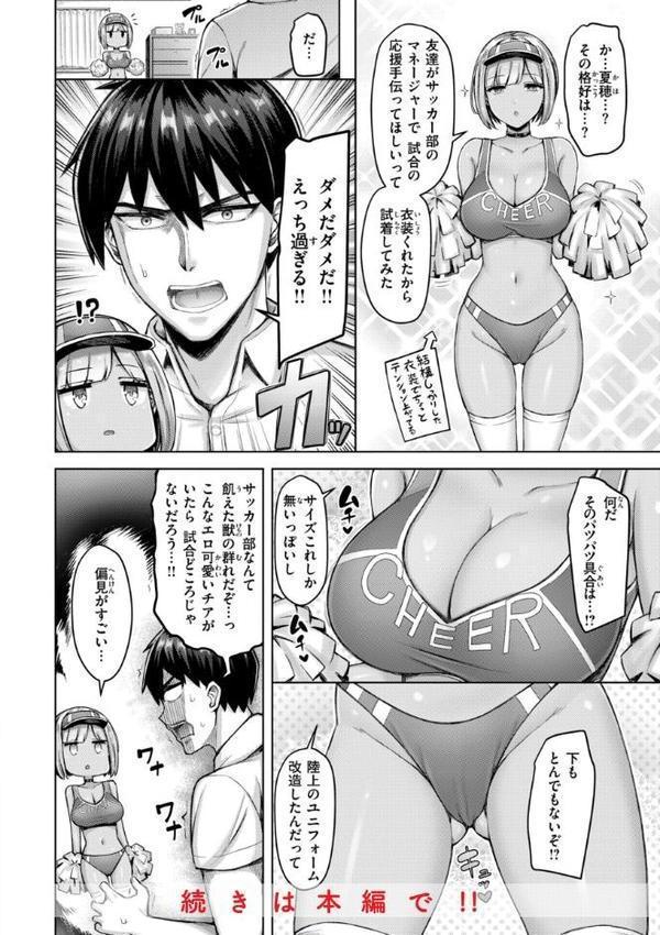 パイらびゅ！ 無料エロ漫画（同人誌）サンプル画像022