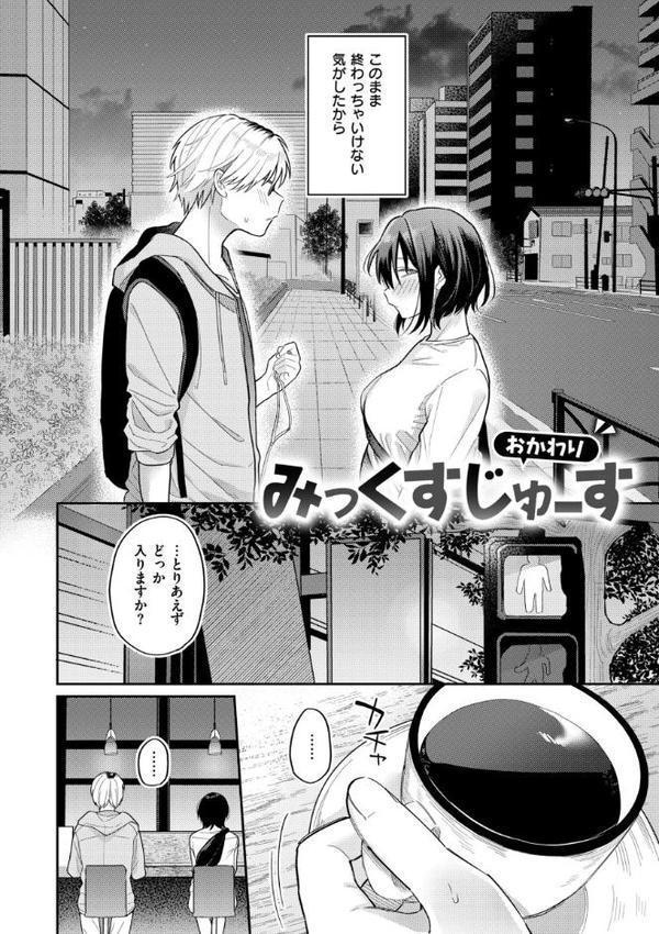 今夜めちゃくちゃになったら 無料エロ漫画（同人誌）サンプル画像022