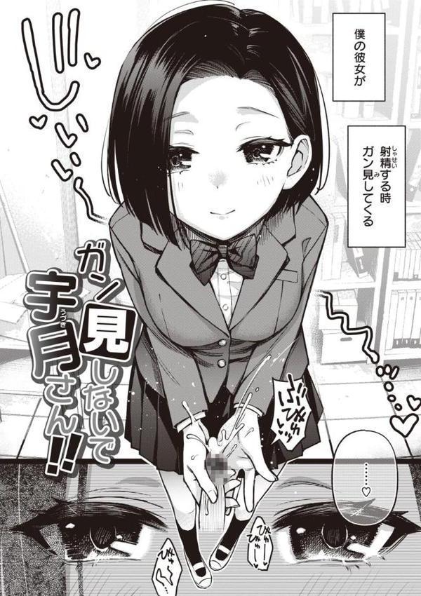 処女がサカっちゃだめですか？【デジタル版限定おまけ付き】 無料エロ漫画（同人誌）サンプル画像022