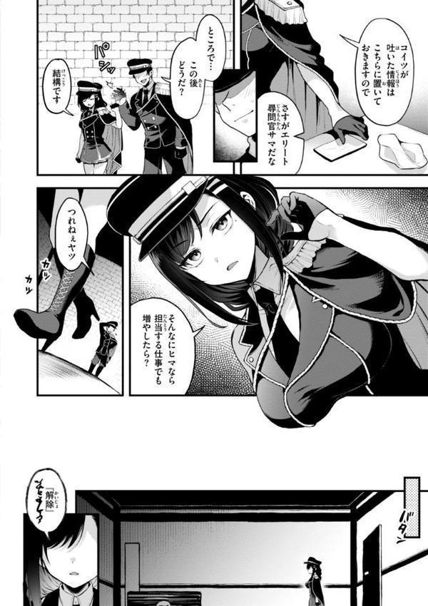 ここは淫らな異世界です。 無料エロ漫画（同人誌）サンプル画像022