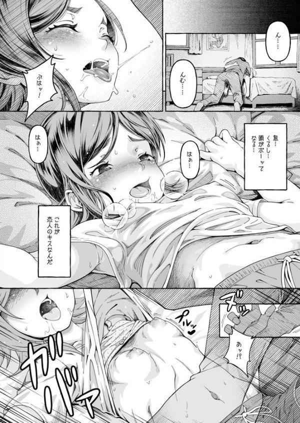 ここ恋〜ここからぜんぶ初恋〜 無料エロ漫画（同人誌）サンプル画像022