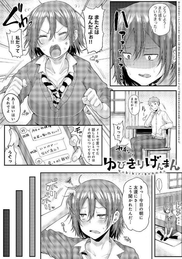 えんじょいはっぴ〜！ 【デジタル特装版】 無料エロ漫画（同人誌）サンプル画像023