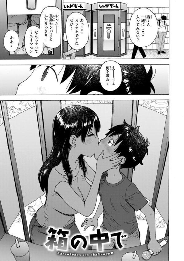 テスト直前に優等生からSEX誘われた件 無料エロ漫画（同人誌）サンプル画像025