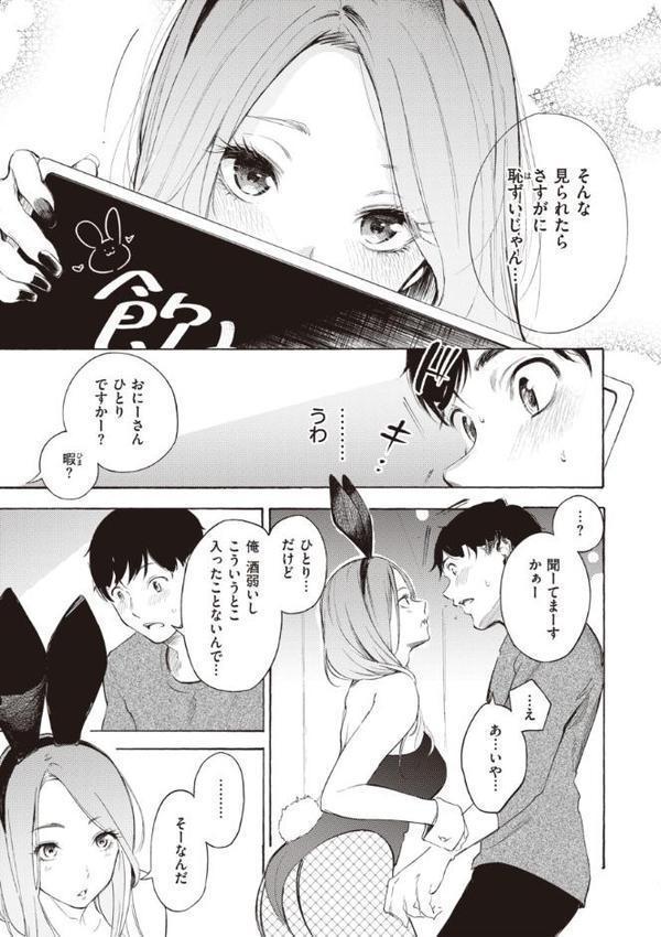 フラストレーションガールズ 無料エロ漫画（同人誌）サンプル画像025