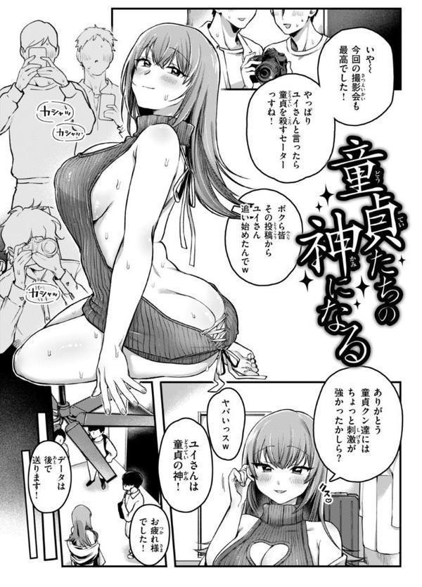 理痴的ヴィーナス【デジタル版限定おまけ付き】 エロ画像 025