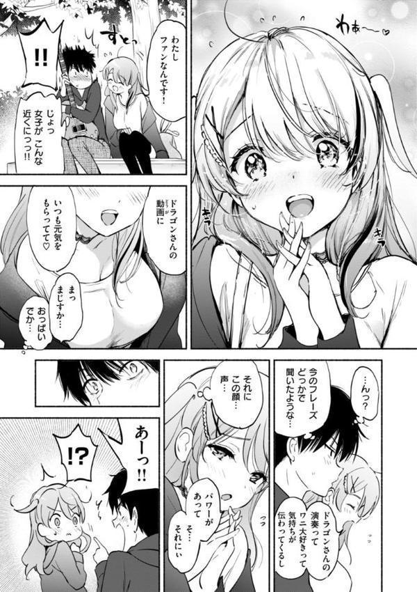 好きすぎてしかたがない！【FANZA限定おまけ付き】 無料エロ漫画（同人誌）サンプル画像025