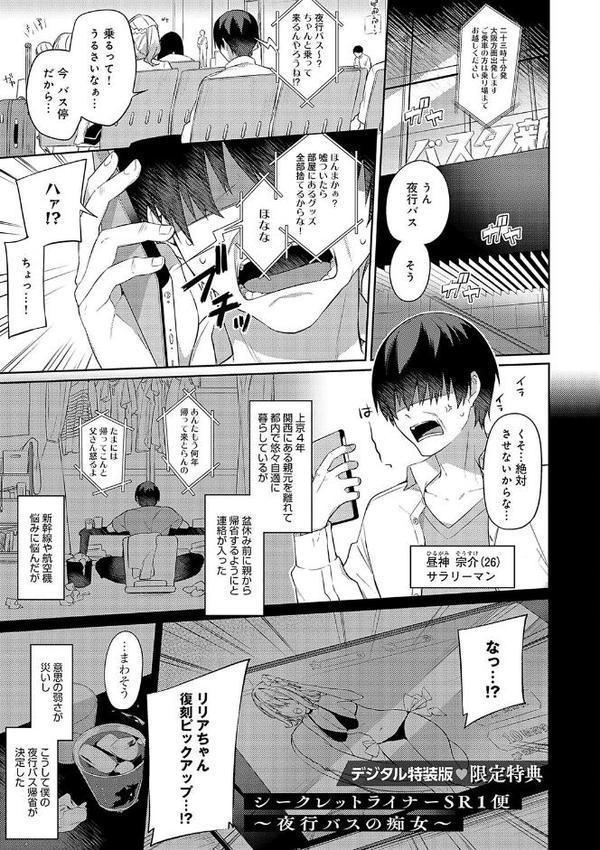 スターチスラブ【デジタル特装版】 無料エロ漫画（同人誌）サンプル画像025