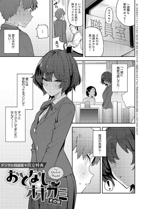 性欲つよつよ 【デジタル特装版】 無料エロ漫画（同人誌）サンプル画像025