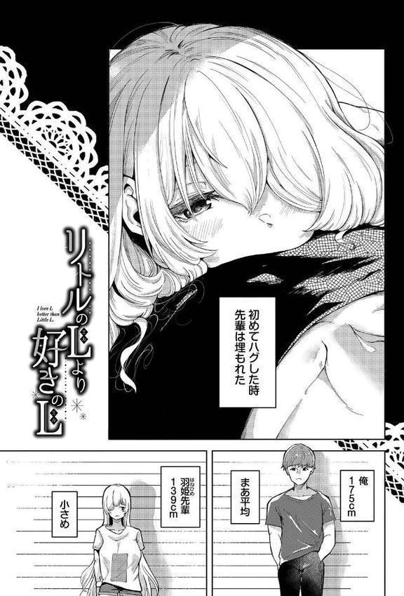 我儘な女【デジタル特装版】 無料エロ漫画（同人誌）サンプル画像024
