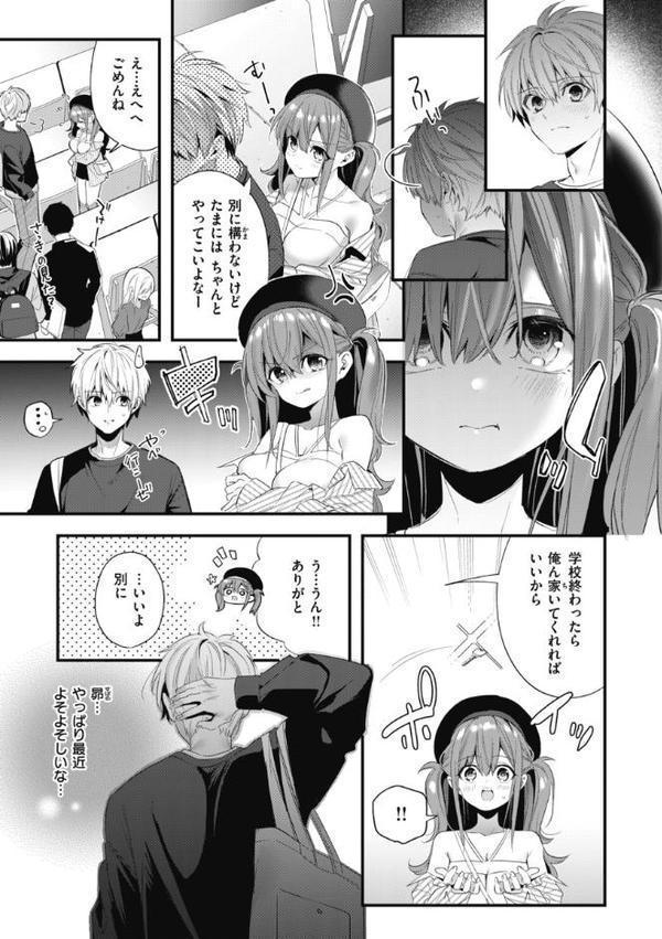 飴色プロローグ【デジタル版限定おまけ付き】 無料エロ漫画（同人誌）サンプル画像025