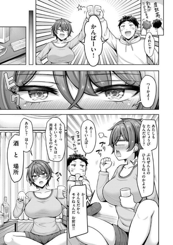 パイらびゅ！ 無料エロ漫画（同人誌）サンプル画像025
