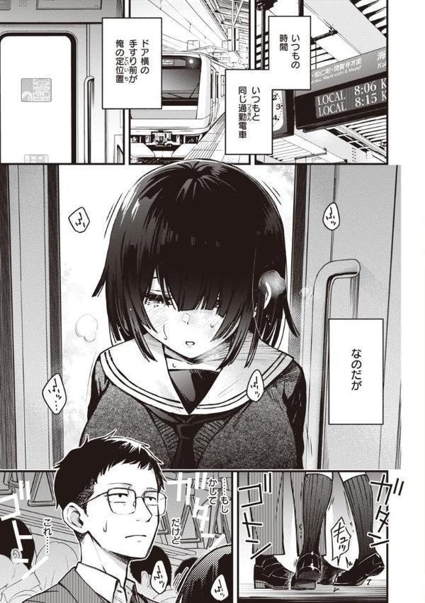 処女がサカっちゃだめですか？【デジタル版限定おまけ付き】 無料エロ漫画（同人誌）サンプル画像025