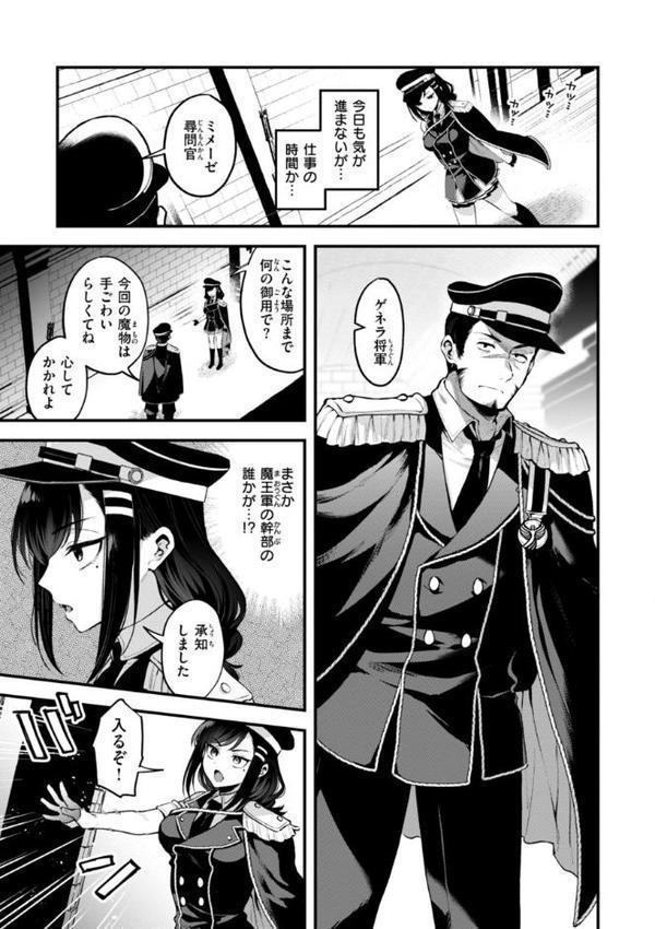 ここは淫らな異世界です。 無料エロ漫画（同人誌）サンプル画像025