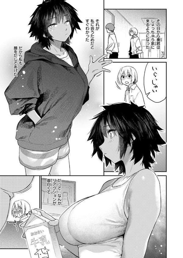 COMIC快楽天 2025年08月号 無料エロ漫画（同人誌）サンプル画像025