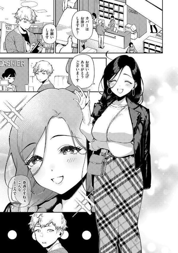 となりのあやねさん 無料エロ漫画（同人誌）サンプル画像025