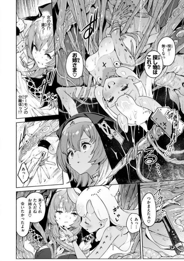 ヤリこみクロニクル〜異種族性交記〜【デジタル版限定おまけ付き】 無料エロ漫画（同人誌）サンプル画像024