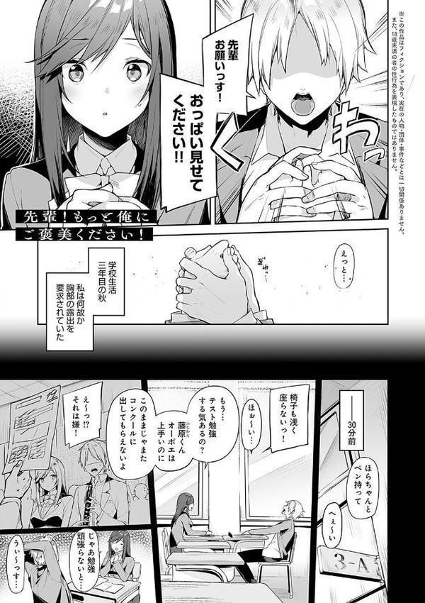 スターチスラブ【デジタル特装版】 無料エロ漫画（同人誌）サンプル画像024