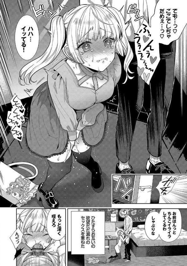 ボーイ・ミーツ・イノセント（単行本版）【デジタル特装版】 無料エロ漫画（同人誌）サンプル画像023