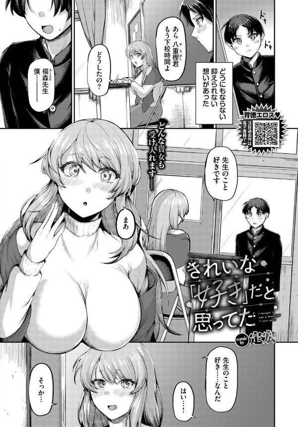 COMIC BAVEL 2025年9月号 無料エロ漫画（同人誌）サンプル画像024
