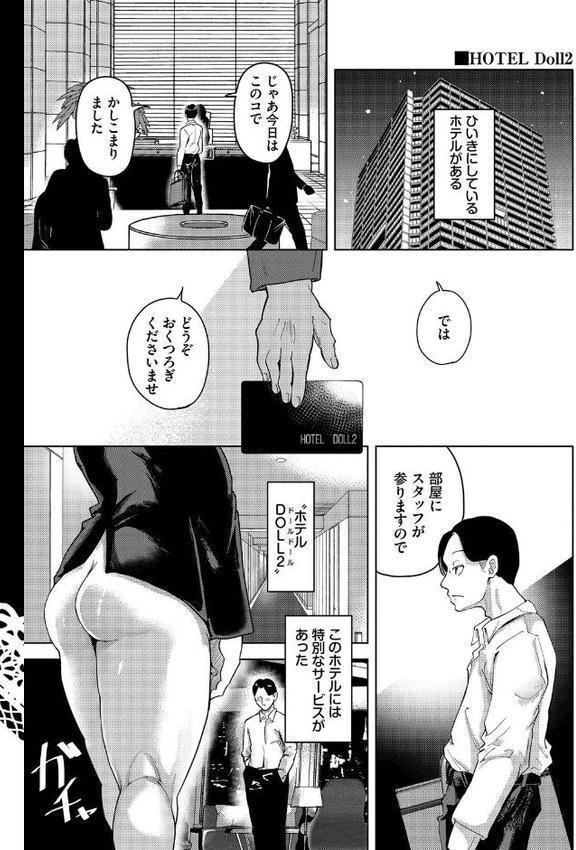 我儘な女【デジタル特装版】 無料エロ漫画（同人誌）サンプル画像023