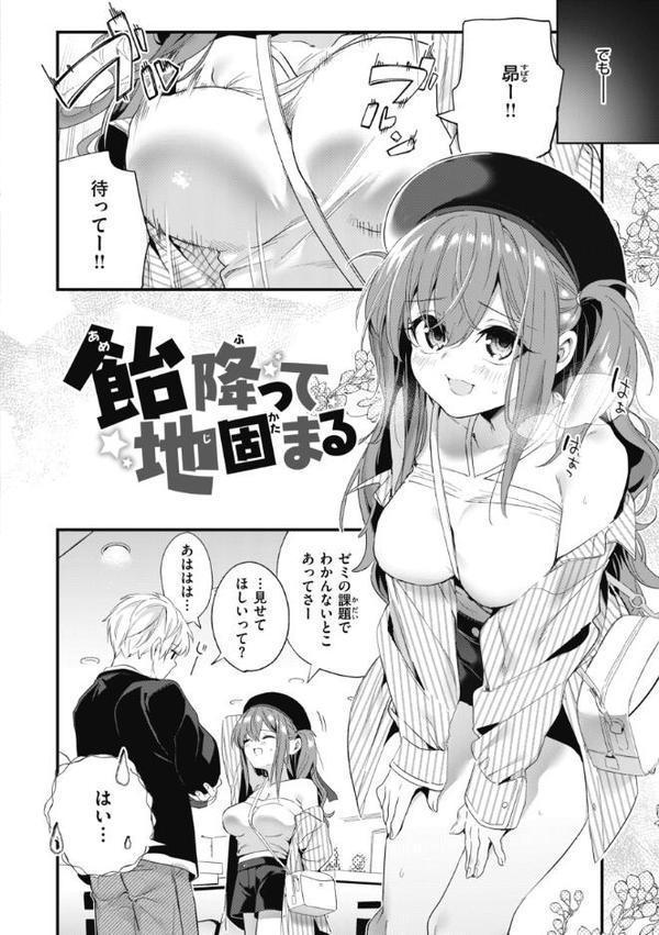 飴色プロローグ【デジタル版限定おまけ付き】 無料エロ漫画（同人誌）サンプル画像024