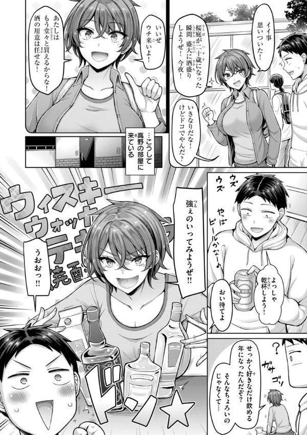 パイらびゅ！ 無料エロ漫画（同人誌）サンプル画像024