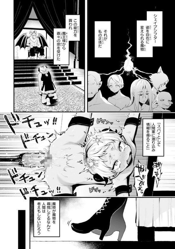 ここは淫らな異世界です。 無料エロ漫画（同人誌）サンプル画像024