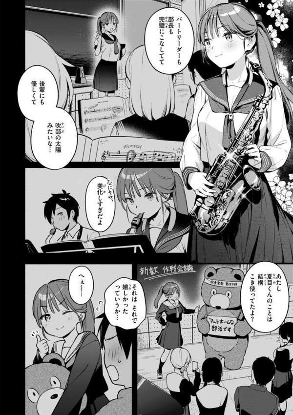 魅悪ちる先生の誘惑【デジタル版限定おまけ付き】 無料エロ漫画（同人誌）サンプル画像024
