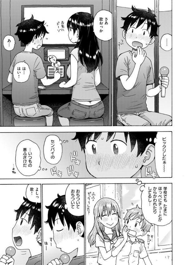 テスト直前に優等生からSEX誘われた件 無料エロ漫画（同人誌）サンプル画像027