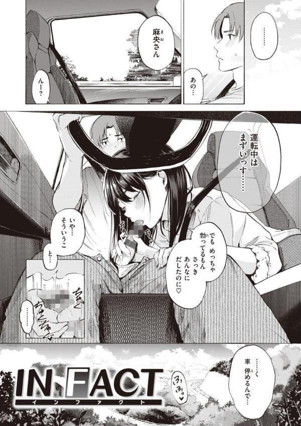 フラストレーションガールズ 無料エロ漫画（同人誌）サンプル画像027