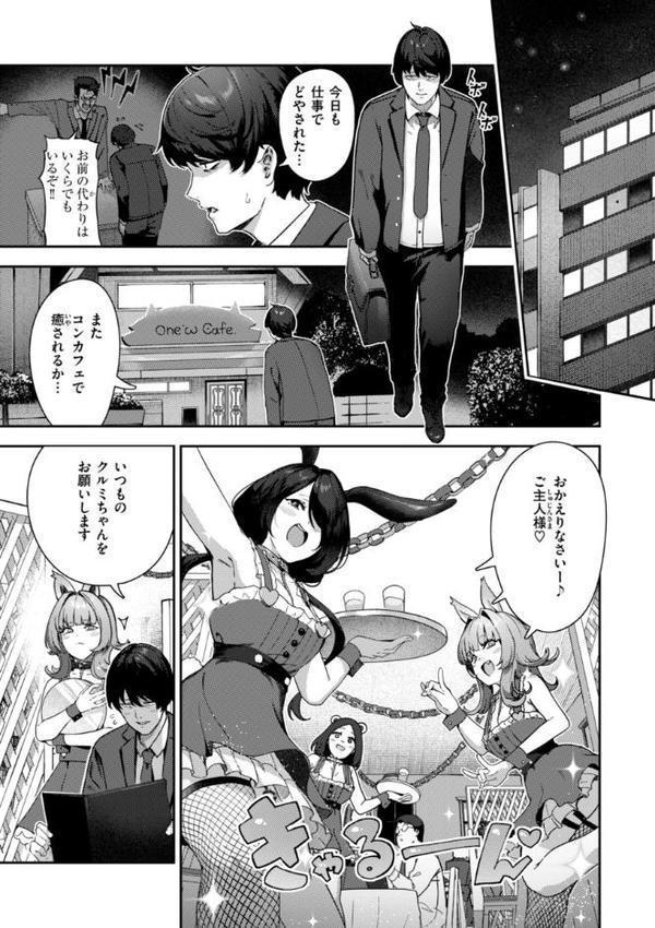 ざんげしゃせ〜 【デジタル版限定おまけ付き】 無料エロ漫画（同人誌）サンプル画像027