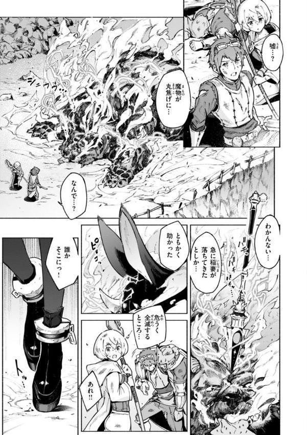 ヤリこみクロニクル〜異種族性交記〜【デジタル版限定おまけ付き】 無料エロ漫画（同人誌）サンプル画像027