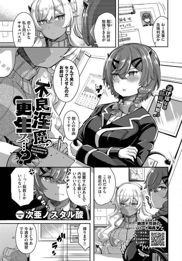 COMIC BAVEL 2025年9月号 無料エロ漫画（同人誌）サンプル画像027
