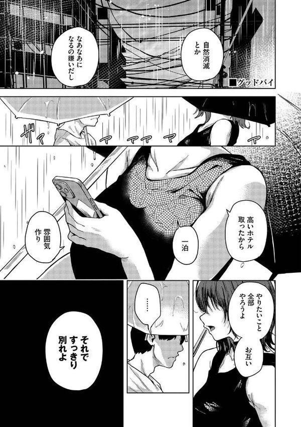 我儘な女【デジタル特装版】 無料エロ漫画（同人誌）サンプル画像026