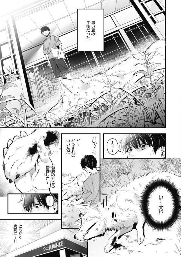 飴色プロローグ【デジタル版限定おまけ付き】 無料エロ漫画（同人誌）サンプル画像027