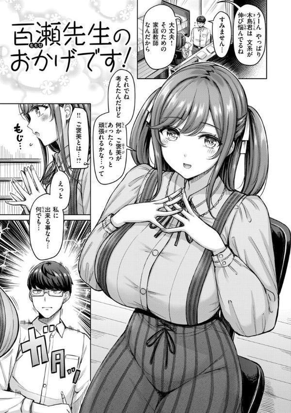 パイらびゅ！ 無料エロ漫画（同人誌）サンプル画像027