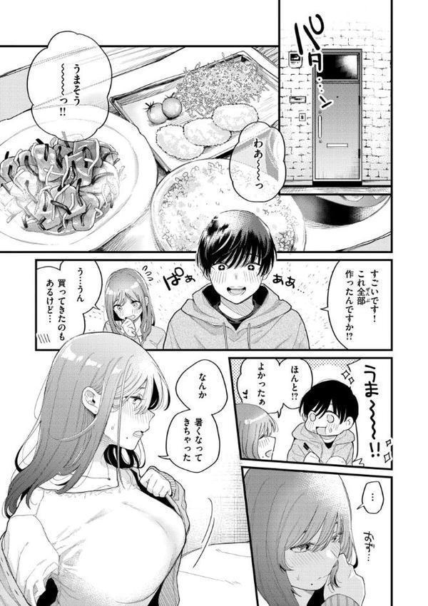 今夜めちゃくちゃになったら 無料エロ漫画（同人誌）サンプル画像027